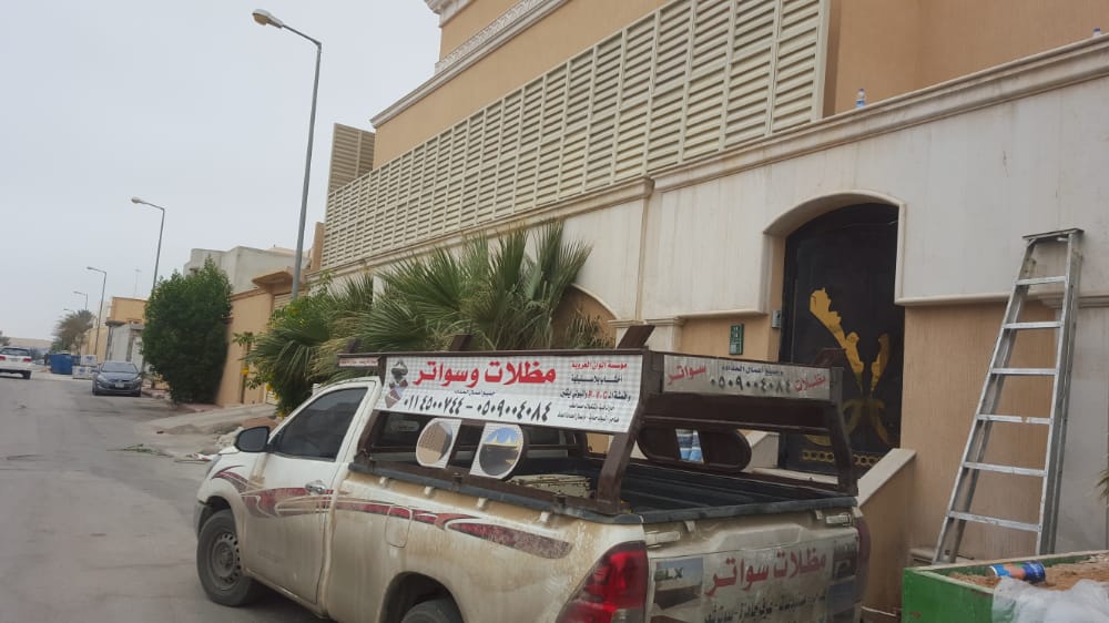 تركيب جميع أنواع السواتر للحوش والسطح